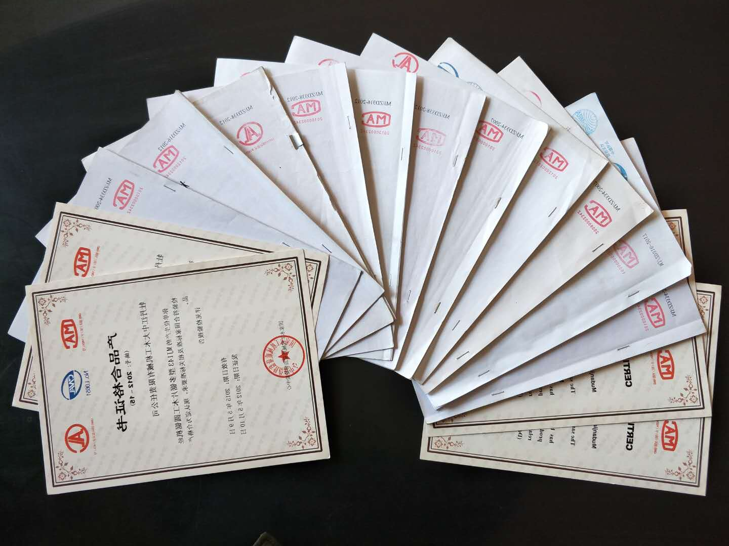 部分国家乐动（中国）质量监督检验中心合格证书